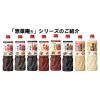 「ミツカン 業務用 惣菜庵 チリソース 1セット（1本×5） たれ」の商品サムネイル画像4枚目