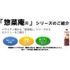 「ミツカン 業務用 惣菜庵 チリソース 1本 たれ」の商品サムネイル画像3枚目
