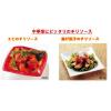 「ミツカン 業務用 惣菜庵 チリソース 1本 たれ」の商品サムネイル画像5枚目