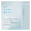 「FANCL（ファンケル） toiro トイロ バランシングドロップ ＜医薬部外品＞ 120mL」の商品サムネイル画像7枚目