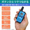 「朝日電器 特定小電力トランシーバー TRX-02 1個」の商品サムネイル画像3枚目