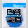 「サンワサプライ ツメ折れ防止CAT5eLANケーブル やわらかタイプ 20m ブルー LA-Y5TS-20BL」の商品サムネイル画像5枚目
