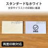 「エレコム マルチカード 名刺 普通紙 標準口 白 名刺サイズ 両面印刷用 1袋（120シート入）」の商品サムネイル画像3枚目