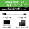 「エレコム タブレット用ケーブル Standard-Aオス-USB Type-Cオス ブラック 1.0m USB2.0 TB-AC10NBK 1個」の商品サムネイル画像2枚目