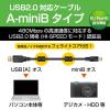 「エレコム USB2.0ケーブル/フェライトコア付 USB（A）オス - USB（mini-B）オス ブラック 0.5m U2C-MF05BK 1個」の商品サムネイル画像2枚目