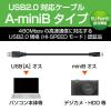 「エレコム USB2.0ケーブル/ノーマル USB（A）オス - USB（mini-B）オス ブラック 0.5m U2C-M05BK 1個」の商品サムネイル画像2枚目