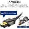 「HDMI ケーブル HDMI2.1 ウルトラハイスピード 8K4K対応 3m ブラック CAC-HD21E30BK エレコム 1個」の商品サムネイル画像4枚目