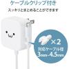 「USB充電器 タイプC ケーブル一体型 1.5ｍ USB-A×1ポート付 12W 白顔付 MPA-ACC22WF エレコム 1個」の商品サムネイル画像5枚目