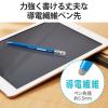 「タッチペン スタイラスペン 導電繊維 六角鉛筆型 ストラップホール付き ペン先交換可能 青 P-TPENSEBU エレコム 1個」の商品サムネイル画像4枚目
