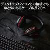 「ゲーミングヘッドセット 有線 50mmドライバ 変換ケーブル付 マイク付 4極 φ3.5mm HS-G50BK エレコム 1個」の商品サムネイル画像5枚目
