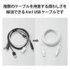 「4in1 充電ケーブル ( USB Type C + USB A to USB MPA-AMBCC20WH エレコム 1個」の商品サムネイル画像4枚目