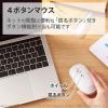 「ワイヤレスマウス 無線 2.4GHz 4ボタン 薄型 モバイル ホワイト M-TM10DBWH/EC エレコム 1個」の商品サムネイル画像5枚目