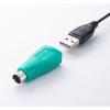 「サンワサプライ USB-PS/2変換アダプタ MA-50ADN 1個」の商品サムネイル画像2枚目