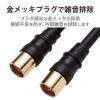「アンテナケーブル 4C (ストレート形-ストレート形) 黒  4JW3SSSB(B) DXアンテナ 1個」の商品サムネイル画像5枚目