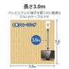 「アンテナケーブル 4C (ストレート形-ストレート形) 黒  4JW3SSSB(B) DXアンテナ 1個」の商品サムネイル画像7枚目