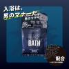 「入浴剤 BLACK BATH 炭配合入浴料 パウダー分包タイプ 爽やかシトラスの香り 40g 分包 1包 ノルコーポレーション」の商品サムネイル画像2枚目