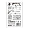 「【ワゴンセール】ホルモン堂 鶏スナギモ 無添加 国産 60g 1袋 F＆Bell 犬用（わけあり品）」の商品サムネイル画像2枚目