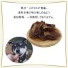 「【ワゴンセール】ホルモン堂 鶏スナギモ 無添加 国産 60g 1袋 F＆Bell 犬用（わけあり品）」の商品サムネイル画像3枚目