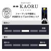 「白岳 KAORU かおる 25度 900ml パック 1本 米焼酎　高橋酒造」の商品サムネイル画像4枚目