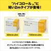 「ニチバン ハイコロール HCR1002 3個」の商品サムネイル画像3枚目