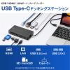 「サンワサプライ USB Type-C ドッキングステーション USB-DKM3BK 1個」の商品サムネイル画像2枚目