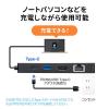 「サンワサプライ USB Type-C ドッキングステーション USB-DKM3BK 1個」の商品サムネイル画像7枚目