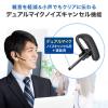 「サンワサプライ Bluetoothヘッドセット(デュアルマイクノイズキャンセル搭載) MM-BTMH68BK 1個」の商品サムネイル画像3枚目