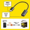 「サンワサプライ DisplayPort-HDMI変換アダプタ(8K対応) AD-DP8KHDR 1個」の商品サムネイル画像3枚目