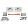 「サンワサプライ TypeC-DisplayPort変換ケーブル(ブラック・2m) KC-ALCDP20K 1本」の商品サムネイル画像3枚目