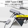 「ドッキングステーション タイプC ハブ HDMI PD90W 固定スタンド付 USBハブ DST-C19SV/EC エレコム 1個」の商品サムネイル画像5枚目