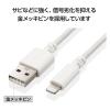 「iPhone充電 ライトニングケーブル 2m 最大12W 高耐久 白 MPA-UALSEC20WH エレコム 1個」の商品サムネイル画像7枚目