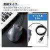 「マウス 有線 静音マウス 握りの極み 5ボタン Mサイズ ブラック M-XGM30UBSKABK エレコム 1個」の商品サムネイル画像8枚目