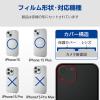 「iPhone15/15Plus カメラカバー ガラス 強化ガラス クリア PM-A23AFLLP1CR エレコム 1個」の商品サムネイル画像3枚目