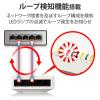 「スイッチングハブ 5ポート ギガ LANハブ プラスチック筐体 電源外付 ループ検知 EHC-G05PA4-W エレコム 1個」の商品サムネイル画像5枚目