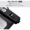 「スマホ防水ケース IPX8 (ケース×1 ネックストラップ×1) ブラック P-WPSN04BK エレコム 1個」の商品サムネイル画像4枚目