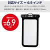 「スマホ防水ケース IPX8 (ケース×1 ネックストラップ×1) ブラック P-WPSN04BK エレコム 1個」の商品サムネイル画像7枚目