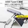 「ドッキングステーション タイプC ハブ HDMI SDカード 固定スタンド付 USBハブ DST-C23SV/EC エレコム 1個」の商品サムネイル画像5枚目