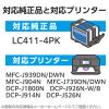 「カラークリエーション ブラザー（brother）用 互換インクカートリッジ CC-BLC411-4PK LC411-4PK対応 4色パック 1個」の商品サムネイル画像4枚目