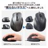 「マウス 有線 静音マウス 握りの極み 5ボタン XLサイズ ブラック M-XGXL30UBSKBK エレコム 1個」の商品サムネイル画像3枚目