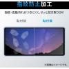 「Google Pixel 7a フィルム 指紋認証対応 アンチグレア 抗菌 指紋防止 PM-P231FLF エレコム 1個」の商品サムネイル画像3枚目