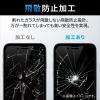 「Google Pixel 7a ガラスフィルム 指紋認証対応 高透明 強化ガラス 指紋防止 PM-P231FLGG エレコム 1個」の商品サムネイル画像6枚目