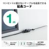 「電源延長コード 電源タップ 1m 2ピン 3ピン接続可 1個口 ほこり防止 黒 T-X01-2110BK エレコム 1個」の商品サムネイル画像3枚目