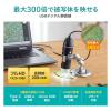 「サンワサプライ 200万画素(フルHD対応)USB顕微鏡 LPE-08BK 1台」の商品サムネイル画像8枚目