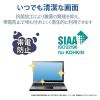 「FUJITSU FUTRO MU937 13.3インチ 液晶保護フィルム のぞき見防止 EF-PFKFU02 エレコム 1個」の商品サムネイル画像6枚目