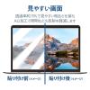 「FUJITSU FUTRO MU937 13.3インチ 液晶保護フィルム のぞき見防止 EF-PFKFU02 エレコム 1個」の商品サムネイル画像7枚目