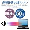 「FUJITSU FUTRO MU937 13.3インチ 液晶保護フィルム のぞき見防止 EF-PFKFU02 エレコム 1個」の商品サムネイル画像8枚目