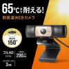 「サンワサプライ 耐高温広角WEBカメラ CMS-V70BK 1個」の商品サムネイル画像5枚目