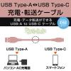 「タイプC ケーブル USB A to Type C 1m 断線しにくい モーブブラウン MPA-ACSS10BR エレコム 1個」の商品サムネイル画像4枚目
