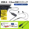「サンワサプライ USBオーディオ変換アダプタ(4極ヘッドセット用) MM-ADUSB4N 1個」の商品サムネイル画像2枚目
