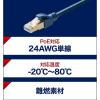 「サンワサプライ カテゴリ6Aハンダ産業用LANケーブル(ネイビーブルー・20m) KB-H6A-20NV 1個」の商品サムネイル画像6枚目